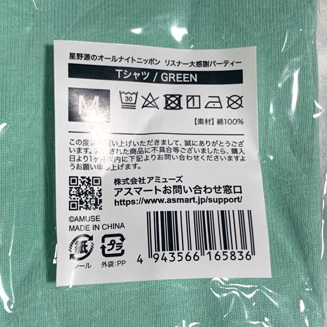Amazon.co.jp: 星野源 オールナイトニッポン ANN Tシャツ GREEN