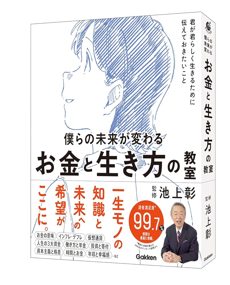 池上彰の世界の見方 13巻セット 池上彰の世界の見方 13巻セット 池上彰の世界の見方 (全13巻
