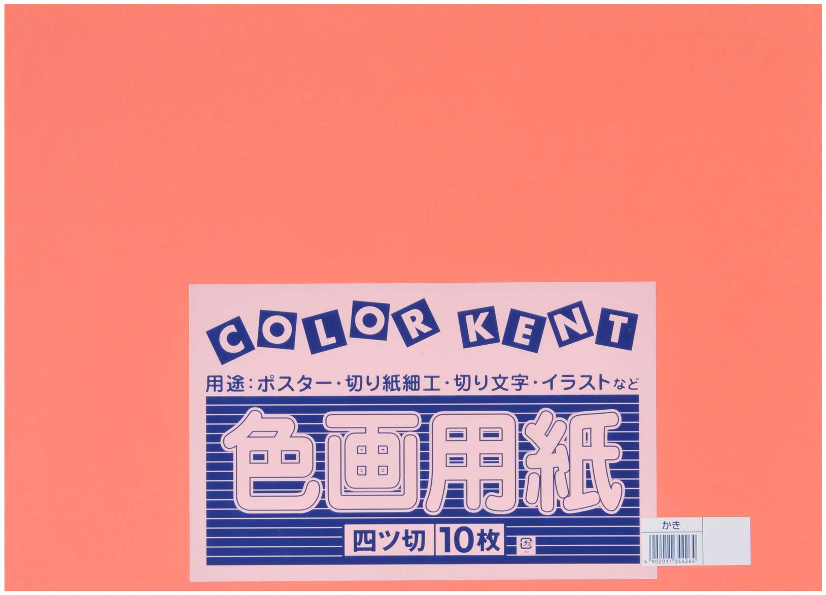Amazon | 大王製紙 画用紙 再生 色画用紙 四ツ切サイズ 10枚入