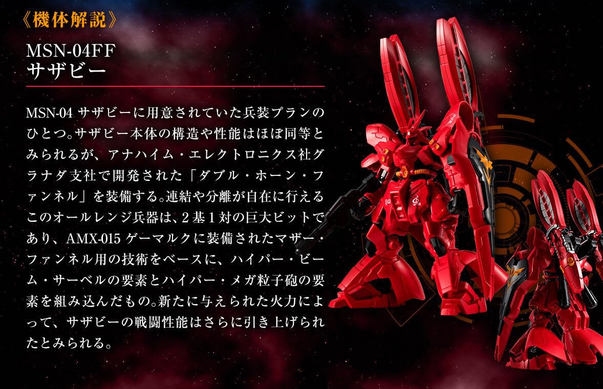 Amazon.co.jp: 機動戦士ガンダム GフレームFA RX-93ff νガンダム & MSN