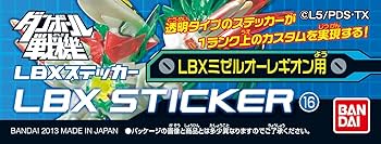 (未使用･未開封品)　ダンボール戦機W(ダブル) LBX ステッカー11 LBX オービス用 p1m72rm Amazon | ダンボール戦機W (ダブル) LBX ステッカー 15 LBX