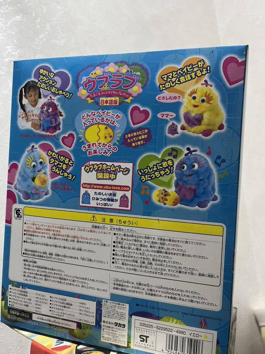 Amazon.co.jp: ウブラブ 日本語版 たまごをうんじゃうゆかいな