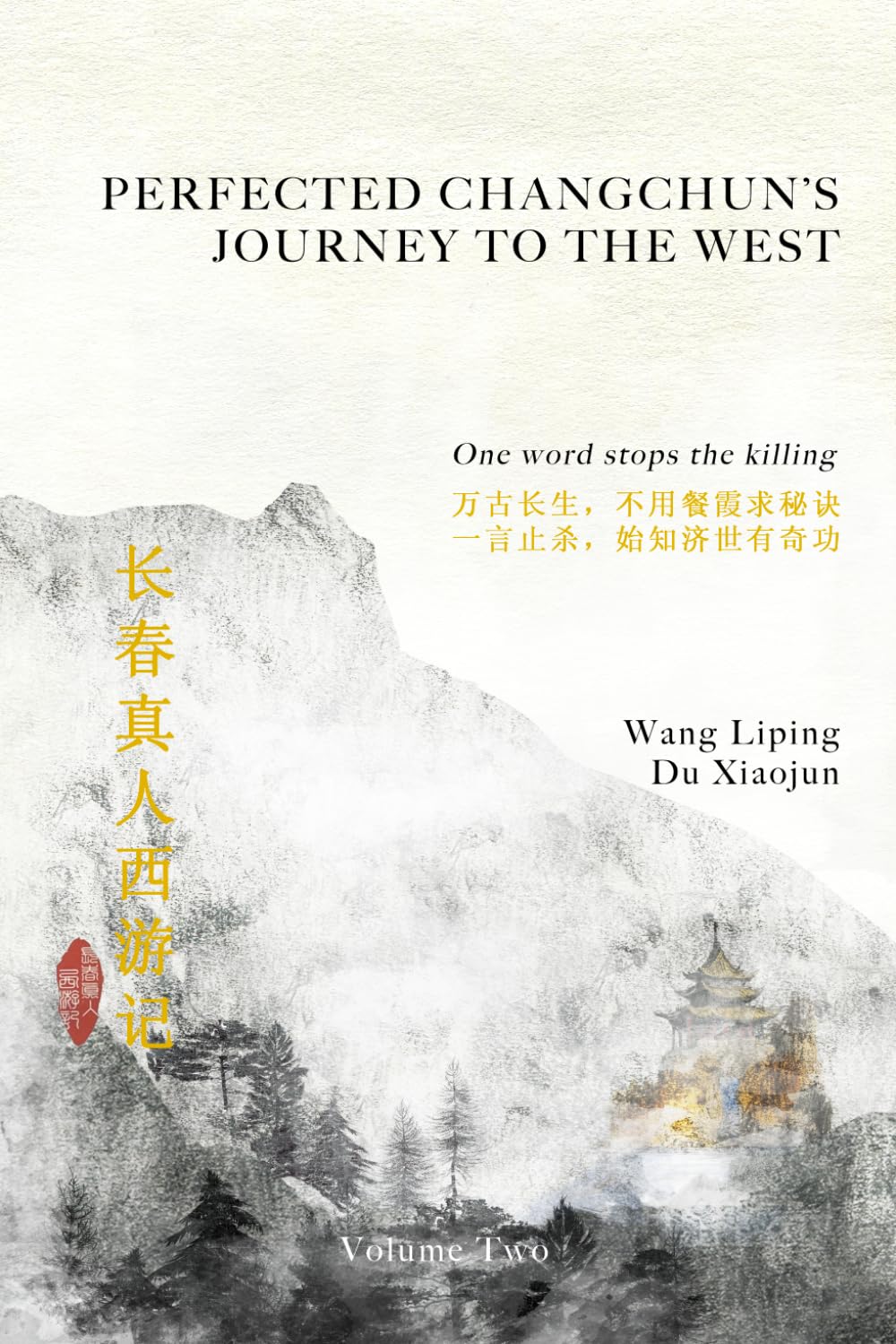 Perfected Changchun’s Journey to the West: Volume Two: One Word Stops the Killing: Vol. 2