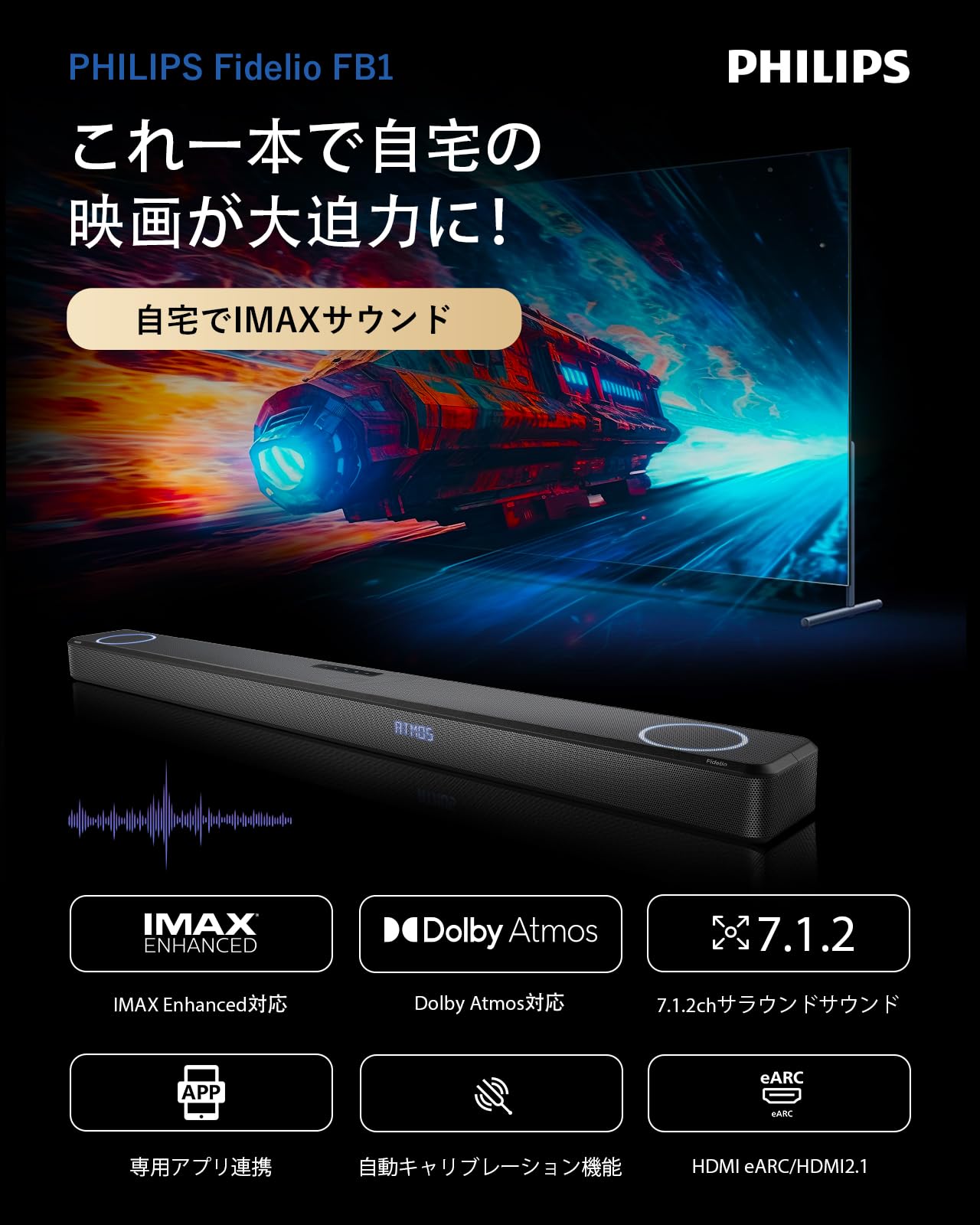 Amazon.co.jp: Philips(フィリップス) サウンドバー スピーカー テレビ