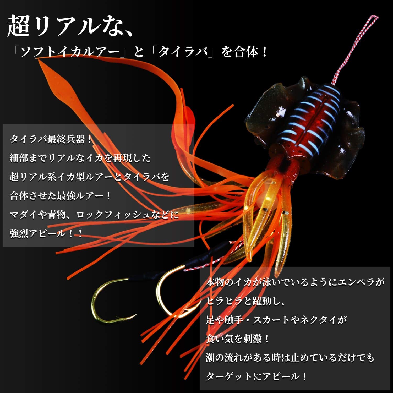 Amazon | SEASTAR（シースター）イカ型タイラバ イカラバ 夜光 鯛ラバ