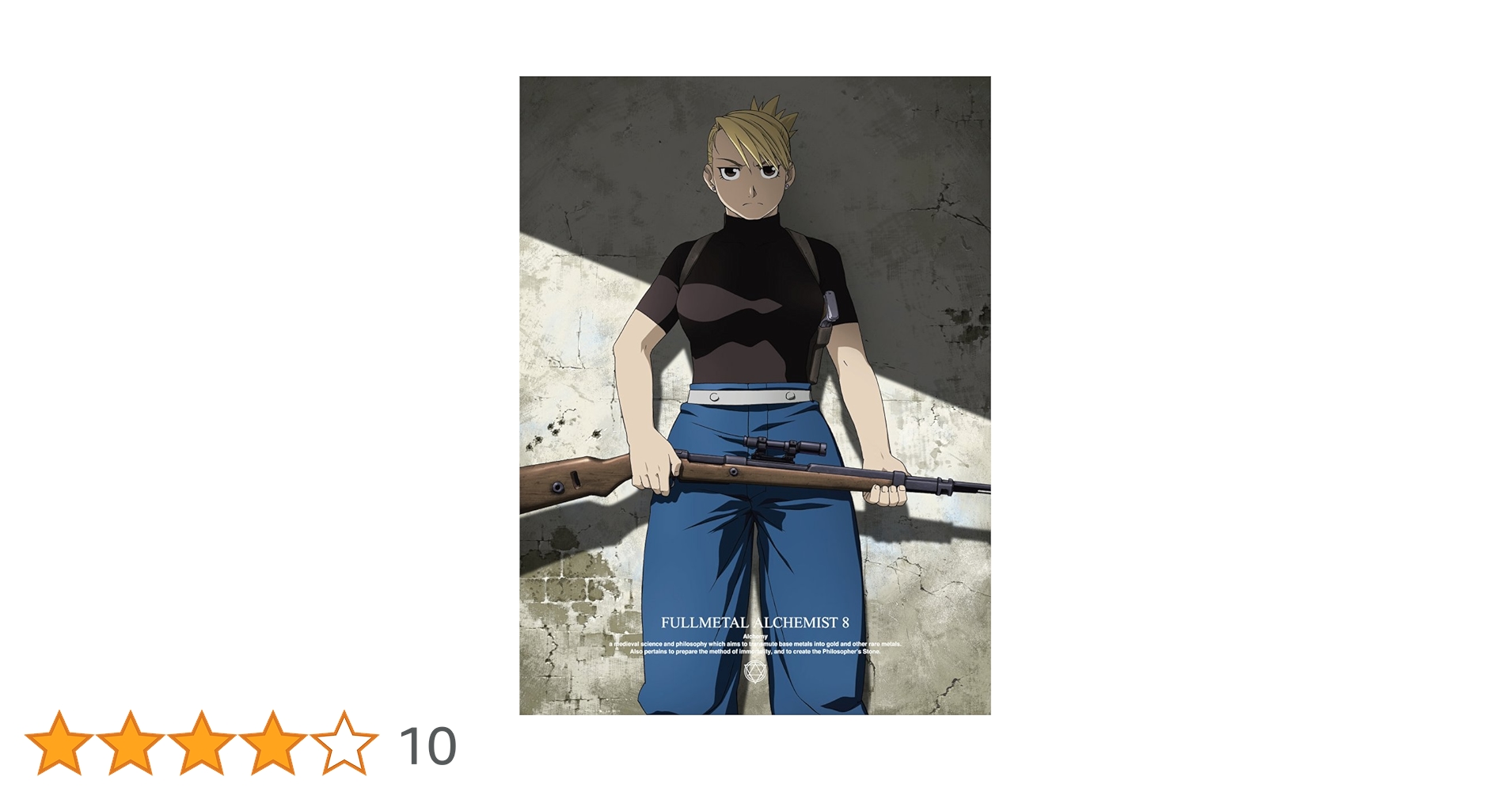 鋼の錬金術師 Blu-ray 8巻セット　(Vol.1～8） 鋼の錬金術師 Blu-ray 8巻セット (Vol.1～8） 鋼の錬金術師