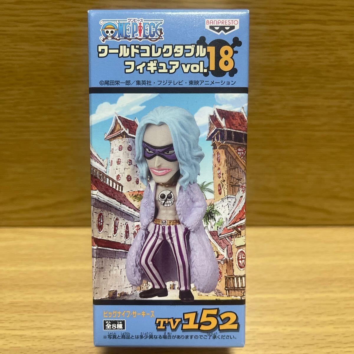 Amazon.co.jp: ワンピース ワールドコレクタブルvol. 18 ビック