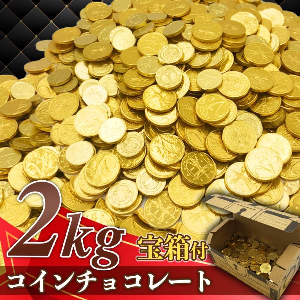 Amazon ベルギー産 コインチョコレート 2kg 宝箱 プレゼント パーティ イベント お祝い 里帰り おみやげ こどもの日 こども会 Nanc チョコレート 通販 Amazon ベルギー産 コインチョコレート 2kg 宝箱 プレゼント パーティ イベント お祝い 里帰り おみやげ こどもの日 こども会 Nanc チョコレート 通販