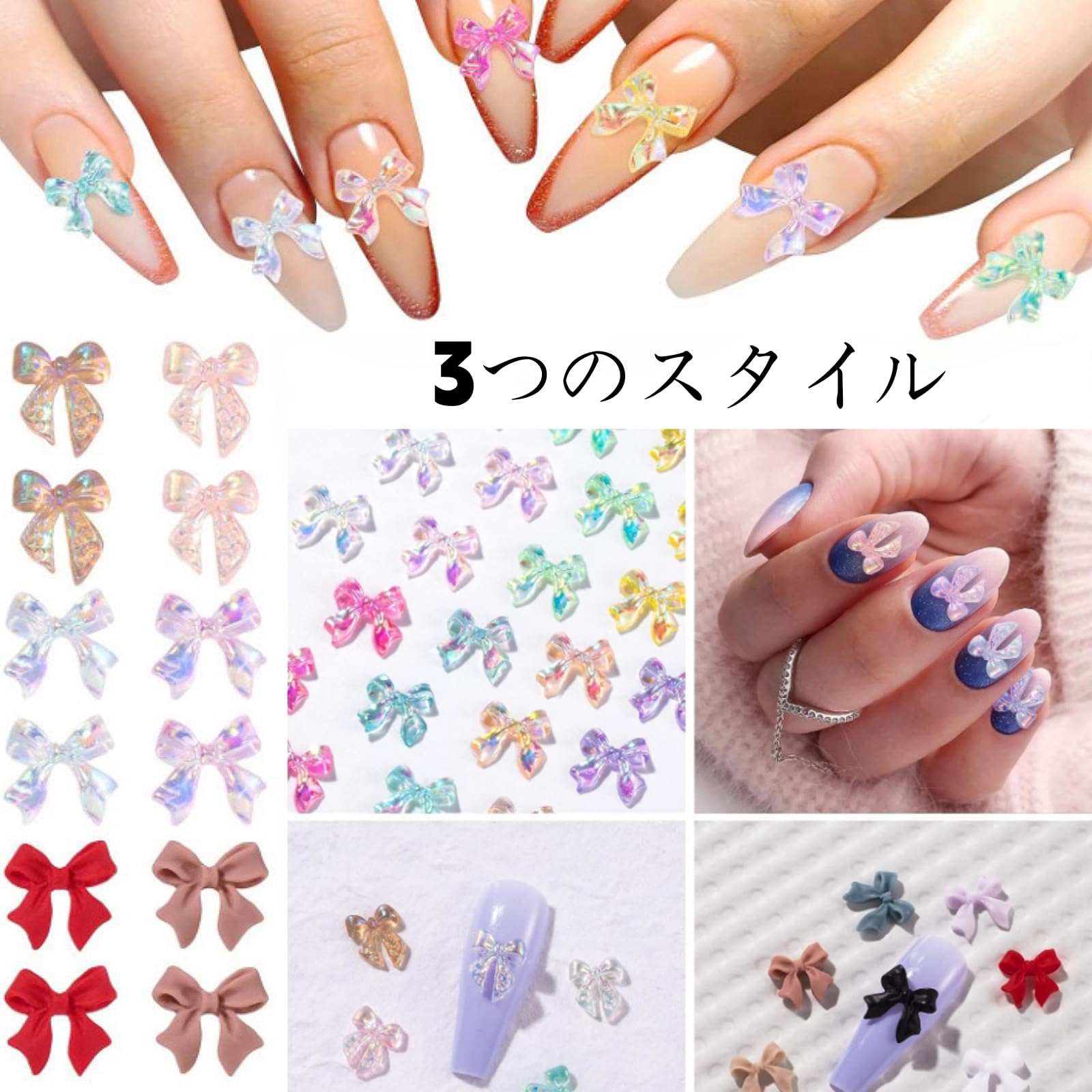 Amazon.co.jp: ネイルパーツ リボン 約240個入り 3D 立体 クリア
