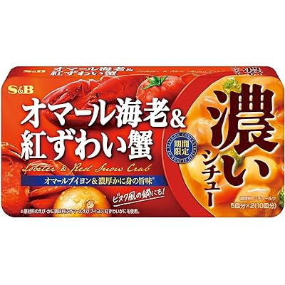 エスビー食品 濃いシチューオマール海老＆紅ずわい蟹 156g ×5個