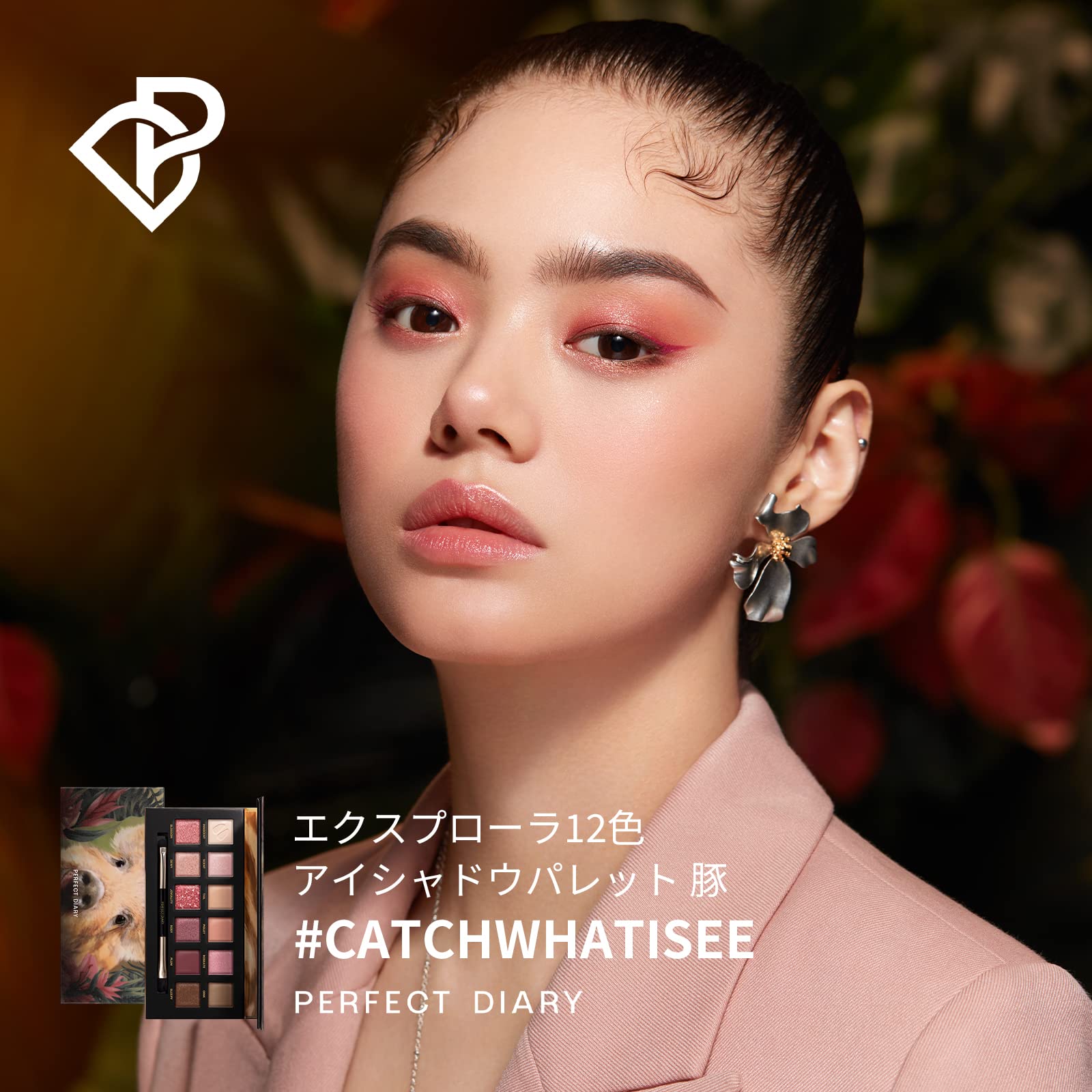 PERFECT DIARY 子豚➕赤狐➕猫 Amazon.co.jp: Perfect Diary Animal Eyeshadow Palette 12