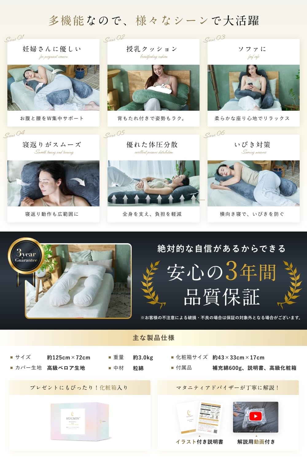 【あらゆる寝姿勢に対応】全身を包み込む抱き枕【高さ調整可ｘ上質な肌触り】 グレー Amazon｜HUGMIN® ハグミン 抱き枕 だきまくら【ズムサタで紹介x