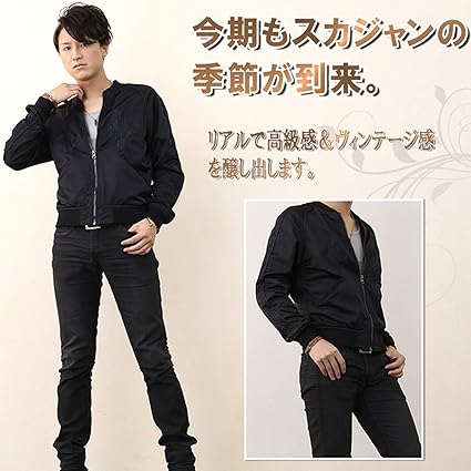 Amazon スカジャン メンズ 刺繍 着こなし ジャンパー ジャケット ブルゾン コート ジャケット 通販