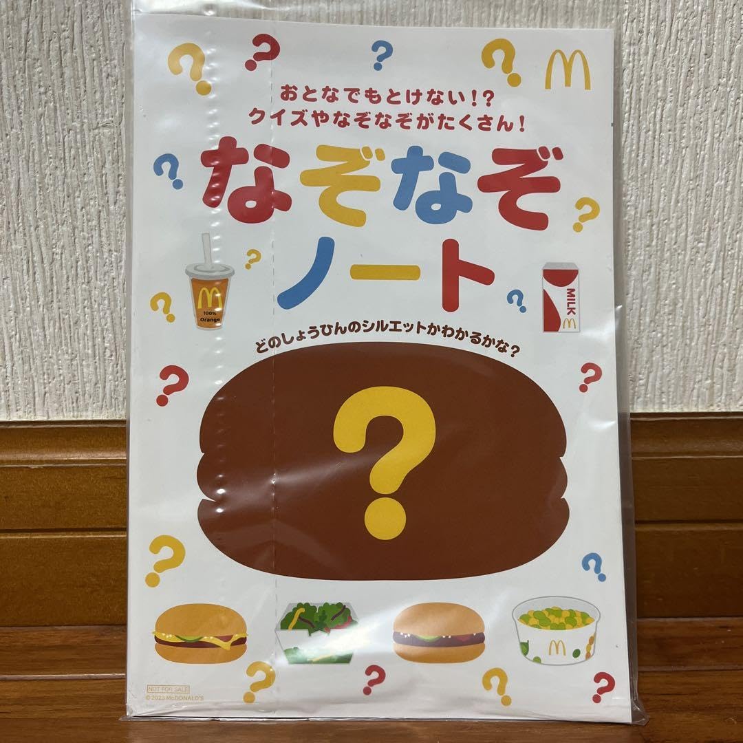 なぞなぞノート Amazon.co.jp: マクドナルド なぞなぞノート : 文房具・オフィス用品