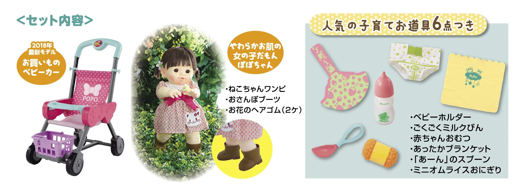 Amazon.co.jp: ぽぽちゃん、ギュッ! 愛情スイッチON パーフェクト 