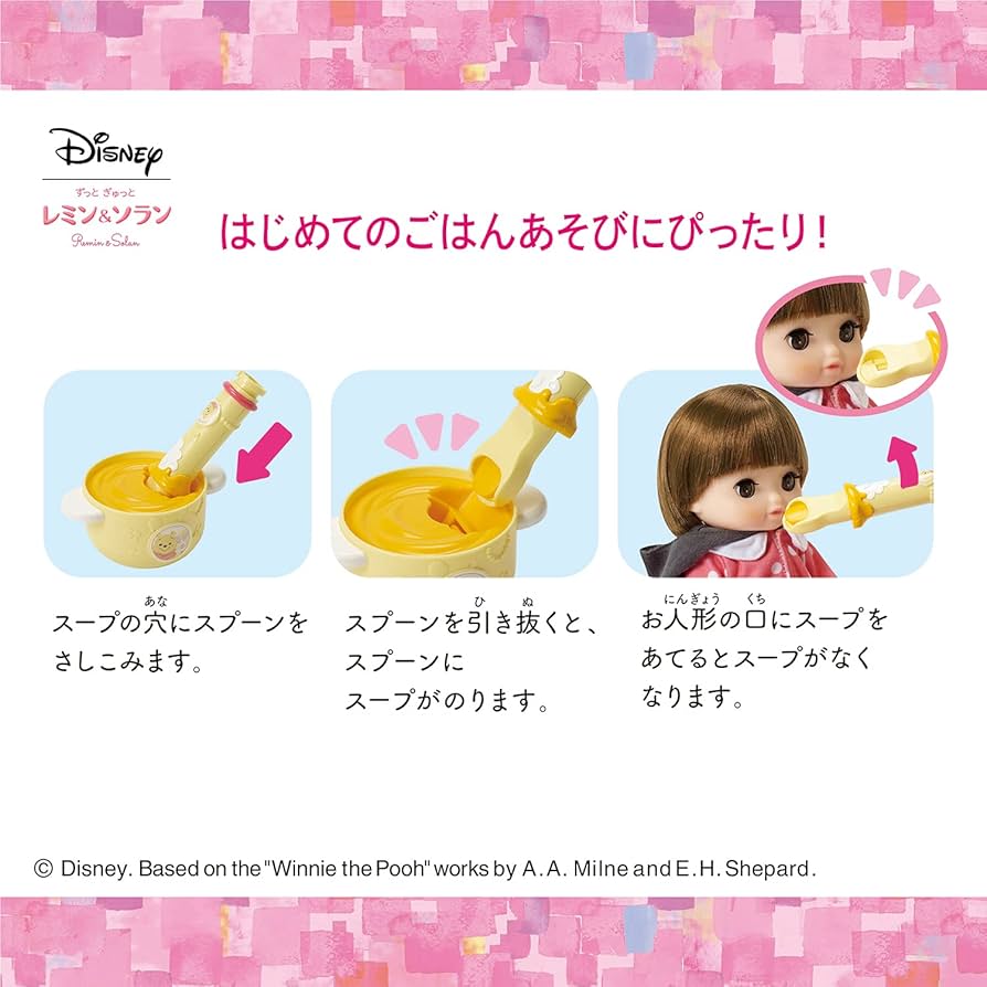 ソランちゃん、レミンちゃん（ティーパティ、プーさんスープセット） ソランちゃん、レミンちゃん（ティーパティ、プーさんスープ