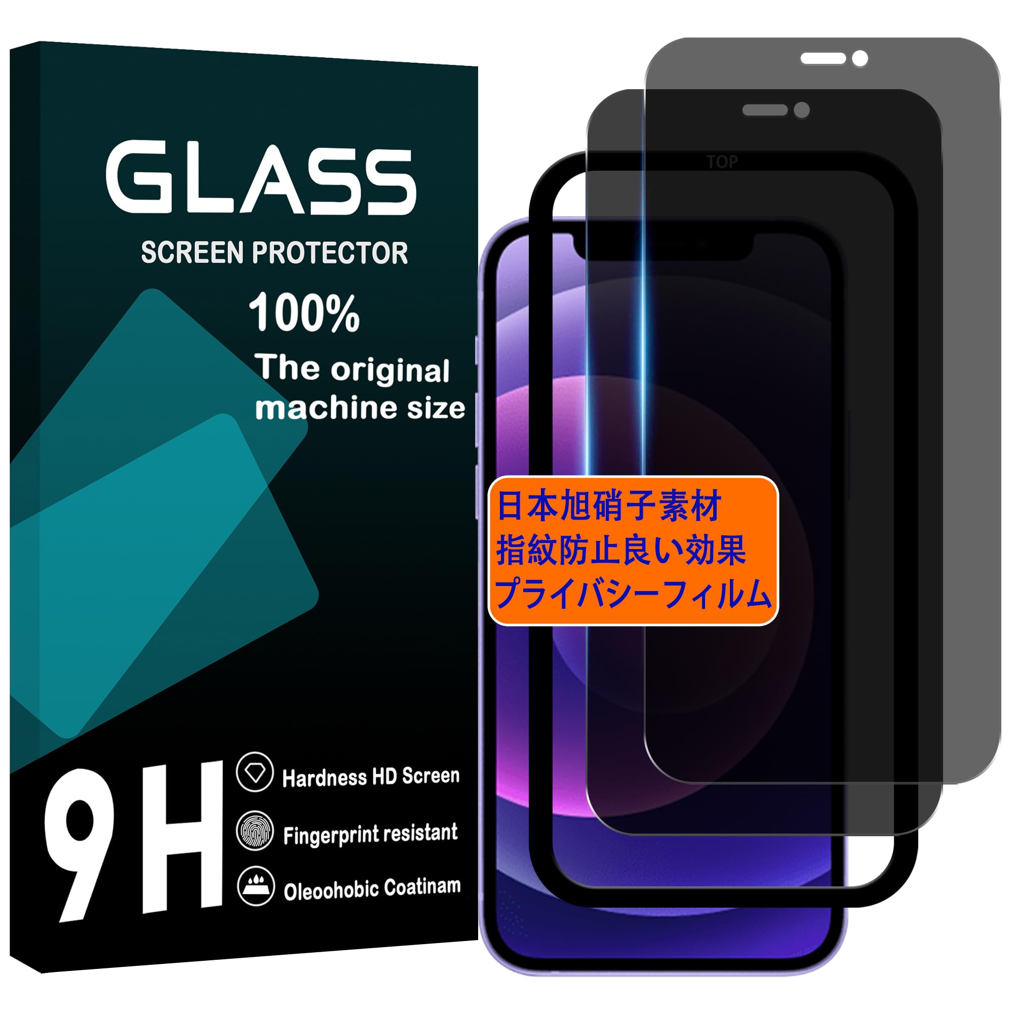 対応 iPhone 12 フイルム 覗き見防止【2枚セット-AGC旭硝子 】iphone 12 pro ガラスフイルム のぞき見防止 アイホン12 液晶 保護フィルム のぞき見 アイフォン12 プライバシーフィルム アイフォン12Pro 強化ガラス さらさら ケース 【 硬度9H 耐衝撃 飛散防止 超薄 気泡ゼロ 3D Touch対応 高感度 撥油性 指紋防止 超耐久 ラウンドエッジ加工 】