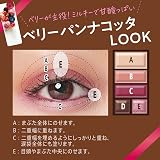 リンメル ショコラスウィートアイズの商品画像