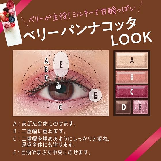 リンメル ショコラスウィートアイズの商品画像