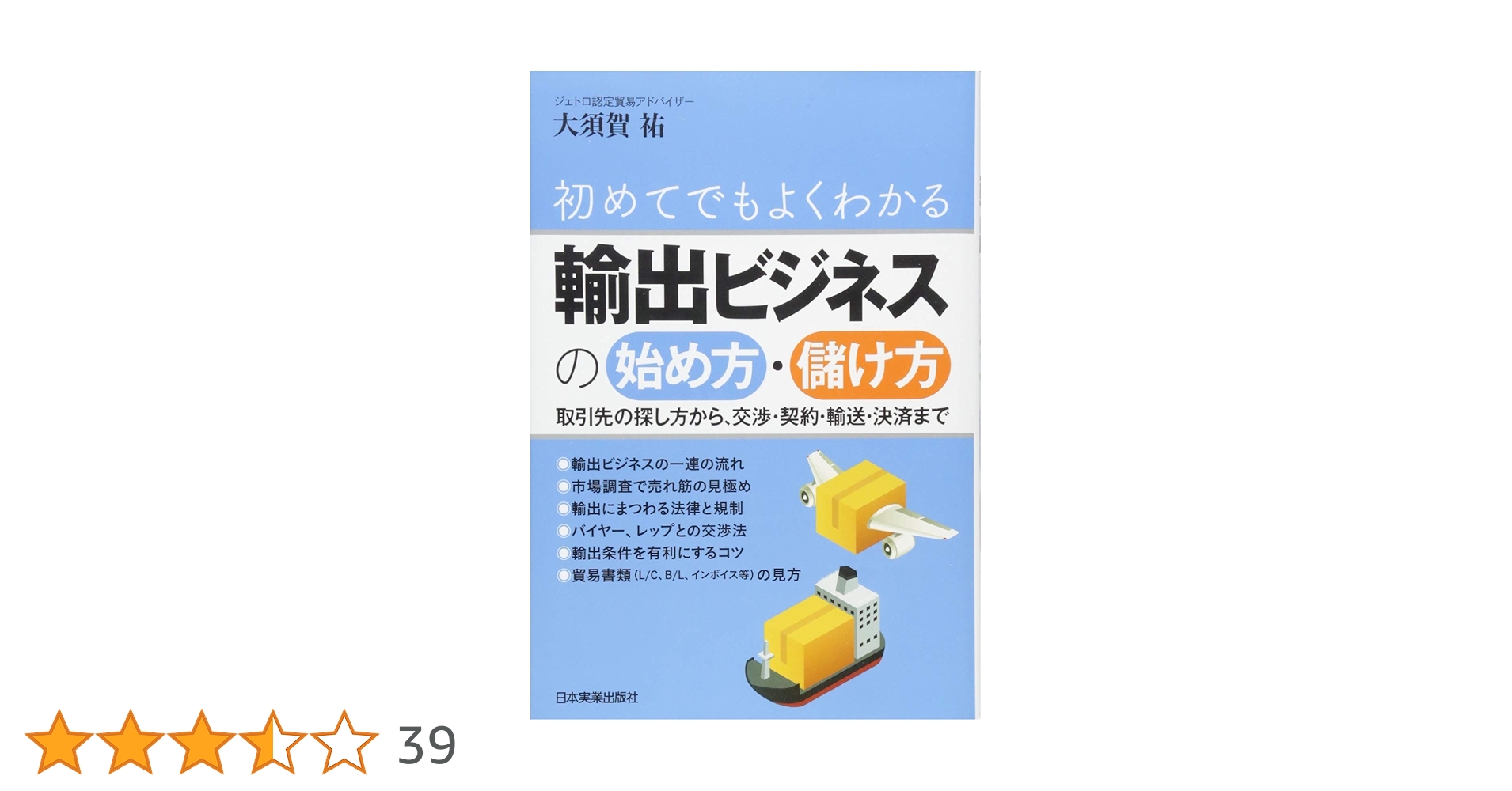 輸入ビジネスの神様 DVD & テキスト 最終価格 定価11万円 大須賀 祐 ホントにカンタン! 誰でもできる! 個人ではじめる輸入ビジネス