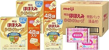 明治 ほほえみ らくらくキューブ 60袋×3箱（180袋） 明治 送料無料 大容量 60袋入り ほほえみ らくらくキューブ