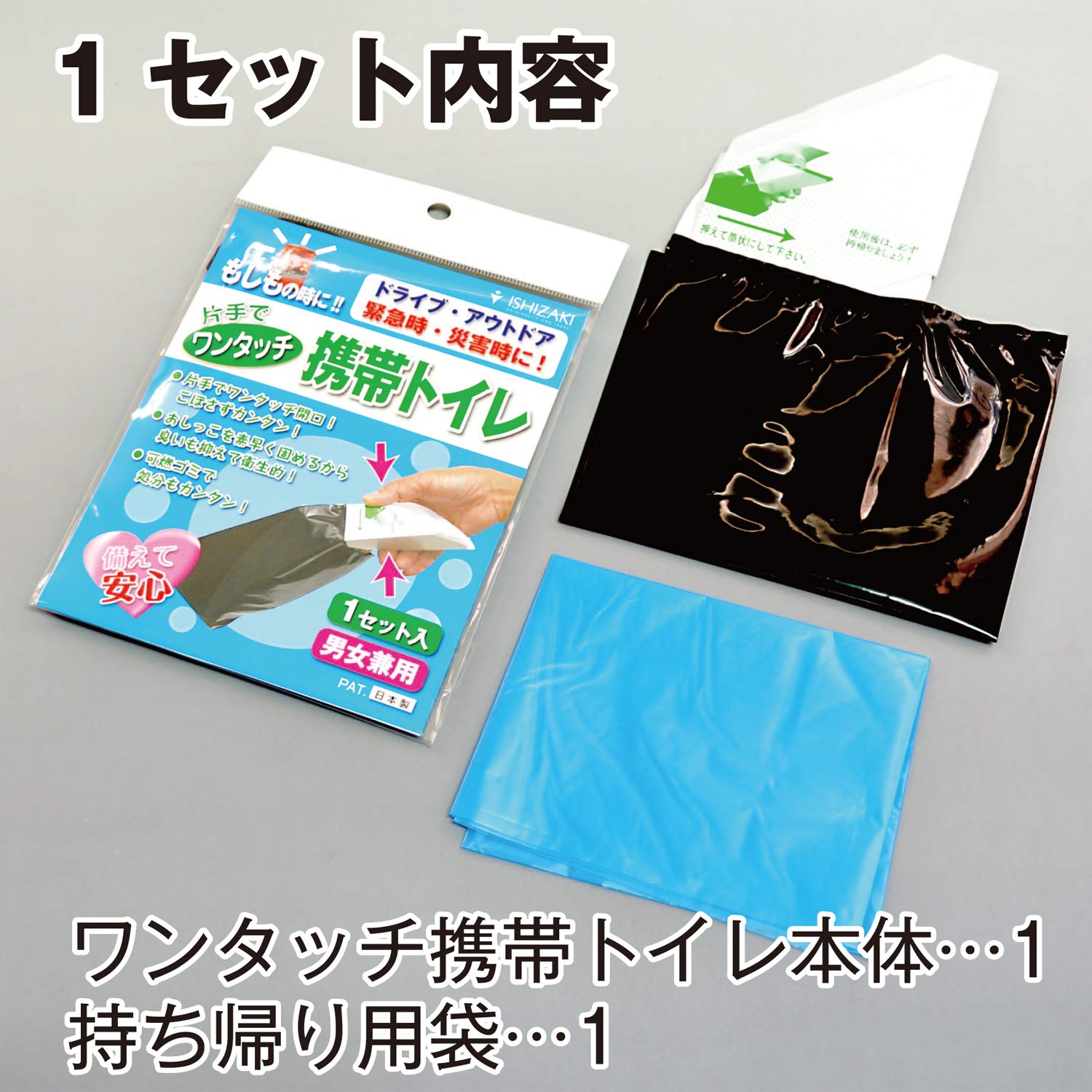 簡易トイレ 携帯用 防災 災害 グッズ 男女兼用 共用 ドライブ 防災備蓄 楽天市場】簡易トイレ 防災用 非常用トイレセット 防災用品 防災