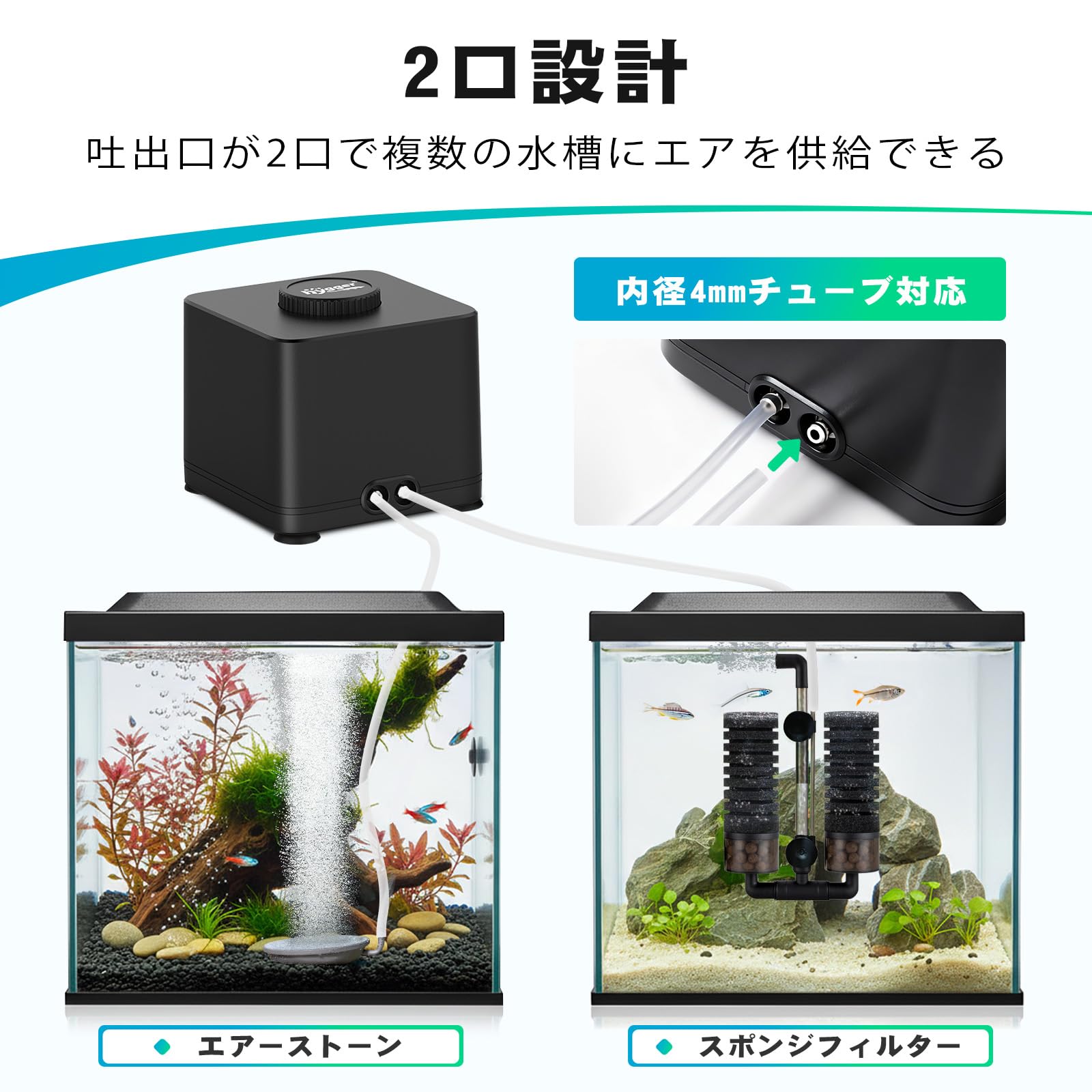 Amazon.co.jp: hygger 水槽エアーポンプ 6L/min 強力 静音 2口 酸素