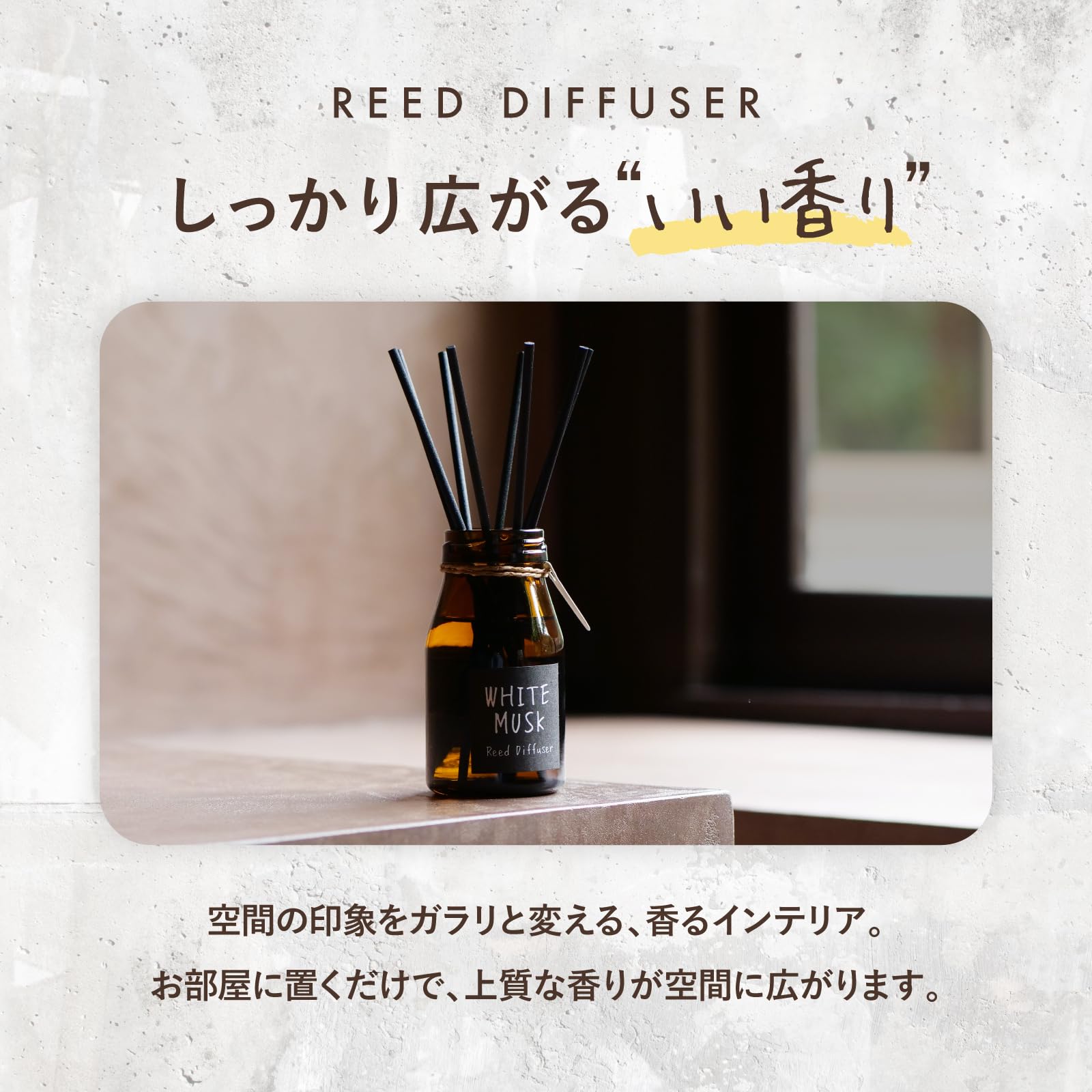 Amazon | ジョンズブレンド ディフューザー ムスクジャスミン 約3ヶ月
