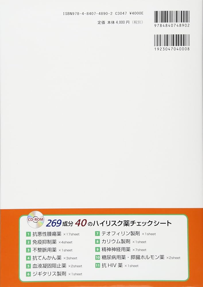 患者中心の医療 第三版 患者中心の医療 第三版 患者中心の医療の方法 原著第3