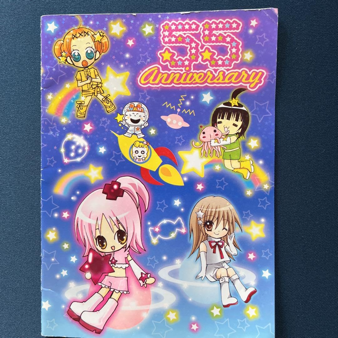 しゅごキャラ ノート なかよし ふろく しゅごキャラ ノート なかよし ふろく しゅごキャラ！ プリント