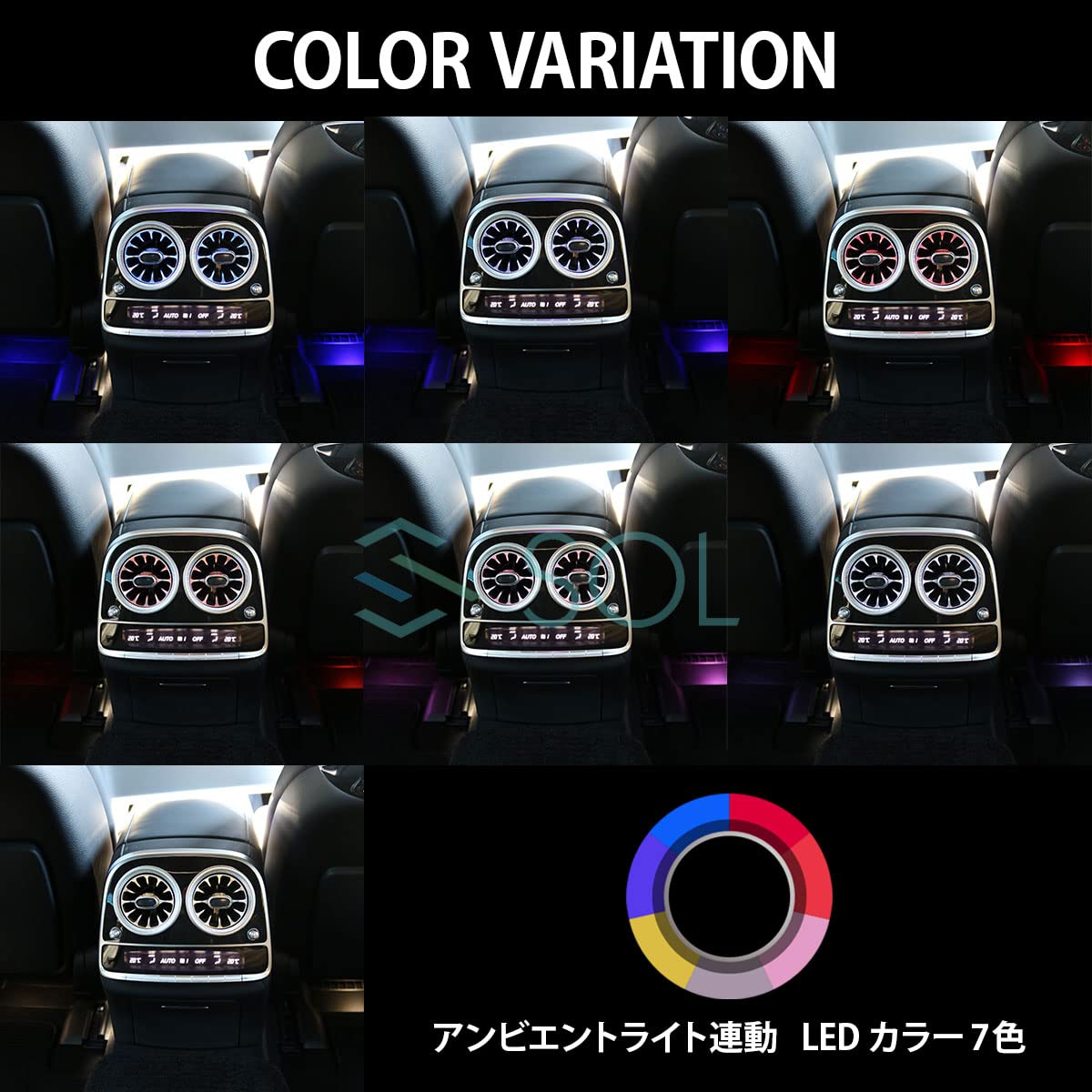 ベンツ Sクラス W222 前期用 タービンルック アンビエントライト連動 エアコン吹き出し口 フロント用 純正交換タイプ LEDカラー7色 Sクラス W222 タービンルック 前期 アンビエントライト アンビエント