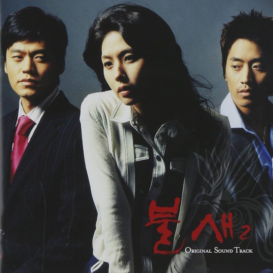 Amazon.co.jp: 「火の鳥」オリジナル・サウンドトラック vol.2