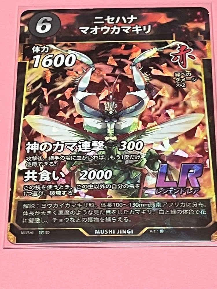 Amazon.co.jp: ニセハナマオウカマキリ 蟲神器 : Home & Kitchen