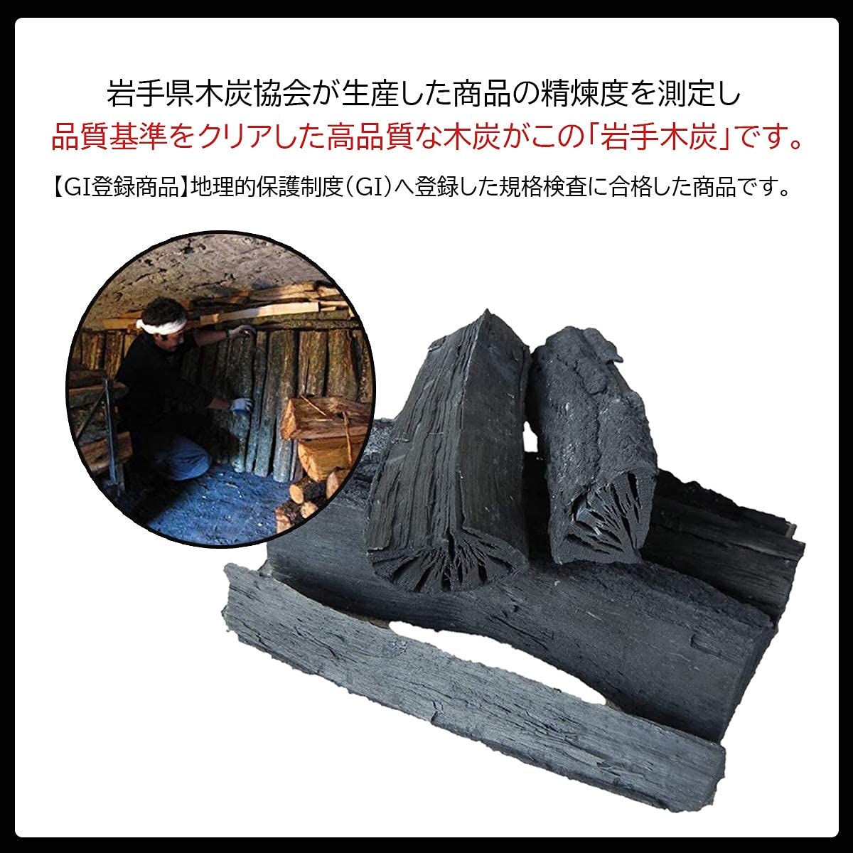 Amazon.co.jp: 【岩手木炭】 15kg なら 堅一級 GI 長炭 岩手県産(保管