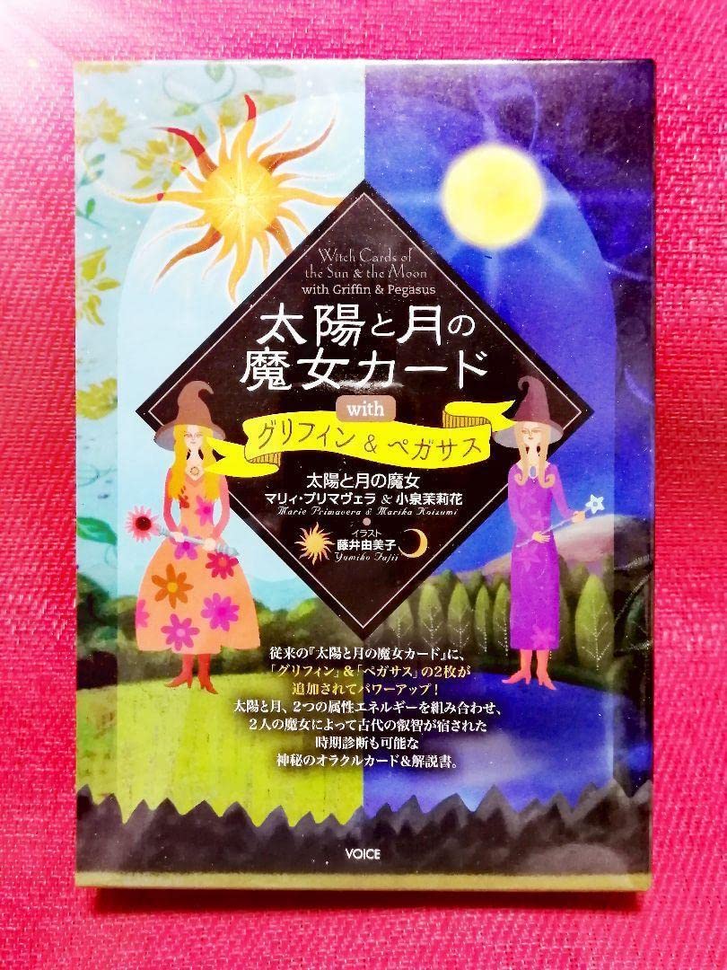 Amazon.co.jp: 太陽と月の魔女カードwithグリフィン&ペガサス