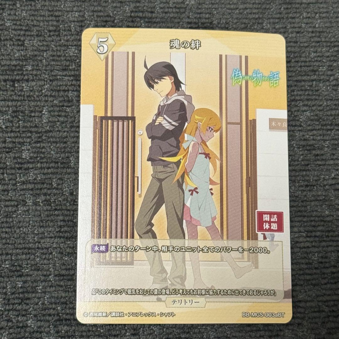 Amazon.co.jp: ビルディバイドブライト 化物語 戦場ヶ原 ひたぎ