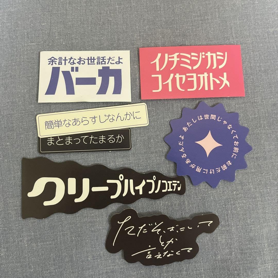 Amazon.co.jp: クリープハイプの声をシャワーのように浴びる展