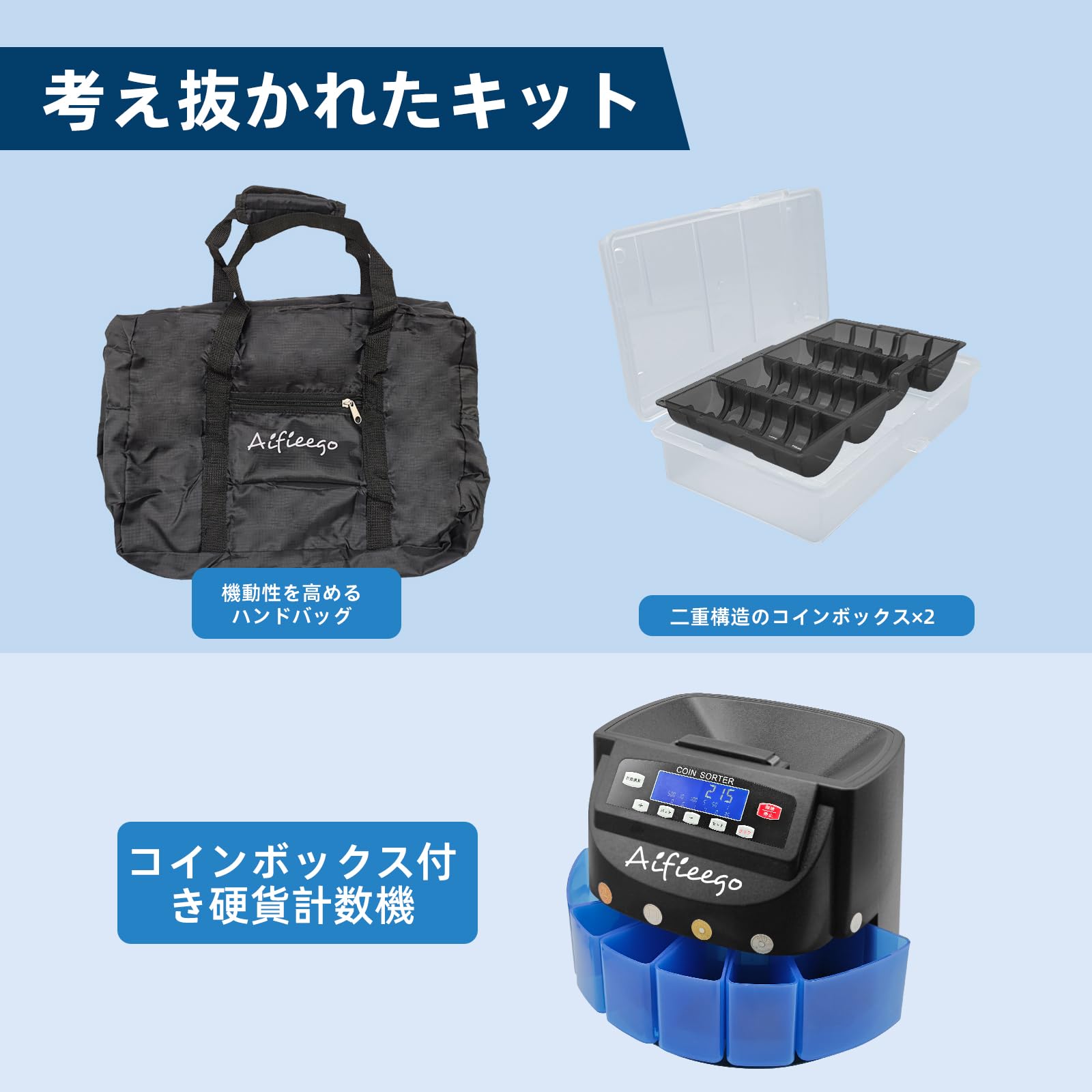 Aifieego カウンター 自動選別 硬貨計数機日本語説明書　専用バッグ Amazon | Aifieego コインカウンター マネーカウンター 小銭 仕分け機