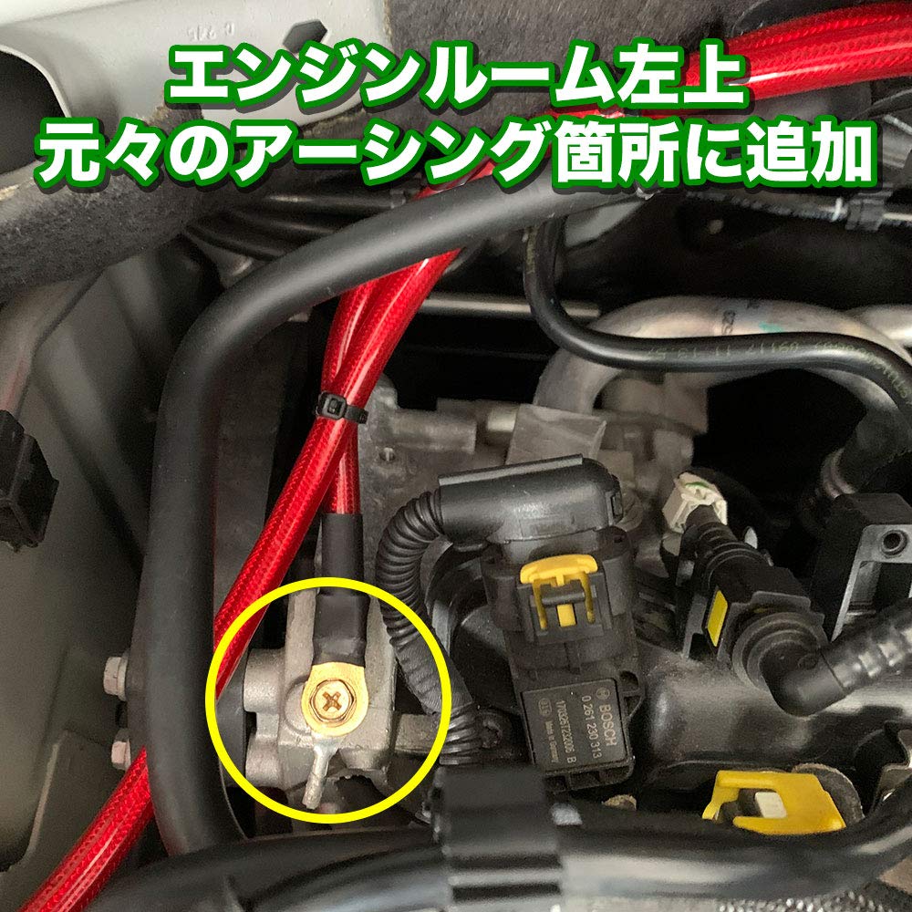 A*a様 ラスト！次回製作未定　アーシング3本セット　アバルトなどに A*a様 ラスト！次回製作未定 アーシング3本セット アバルトなど