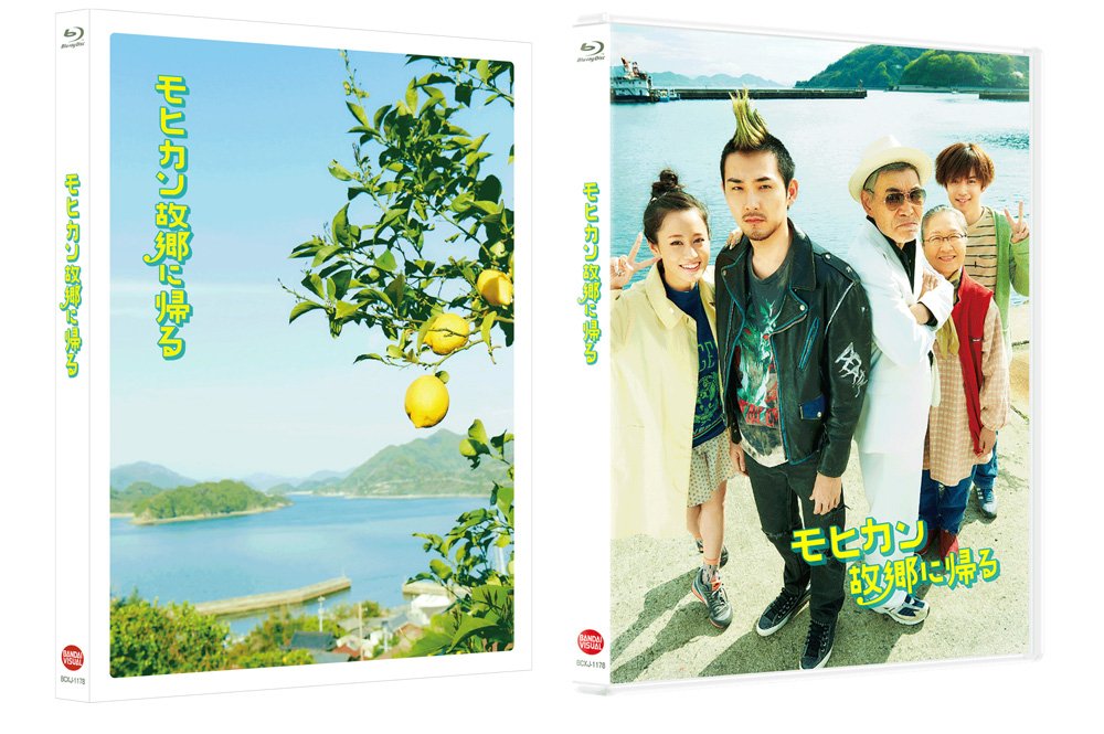 (未使用･未開封品)　モヒカン故郷に帰る (特装限定版) [Blu-ray] 0pbj0lf Amazon.co.jp: モヒカン故郷に帰る (特装限定版) [Blu-ray