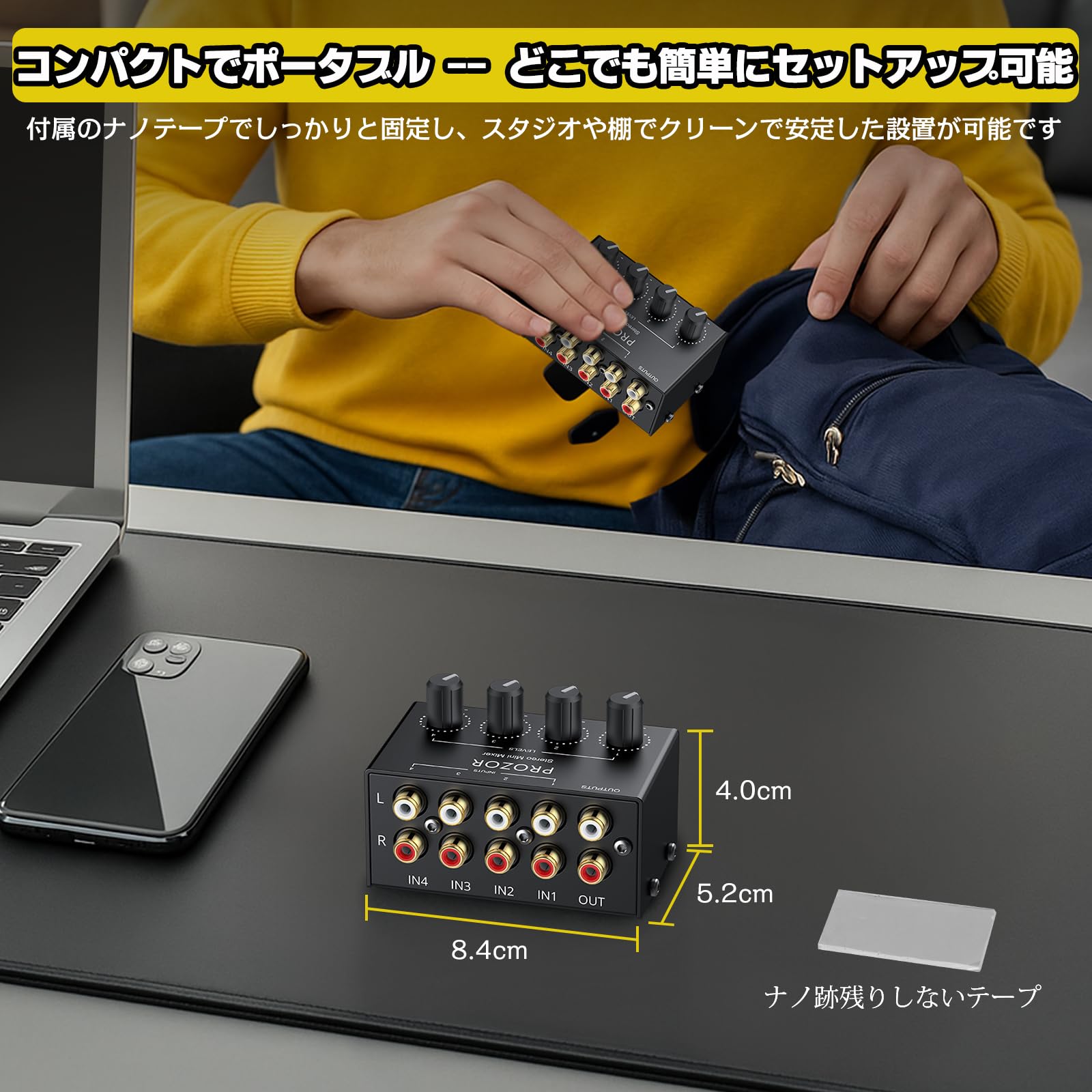 Amazon | PROZOR ステレオオーディオミキサー 4チャンネル RCA