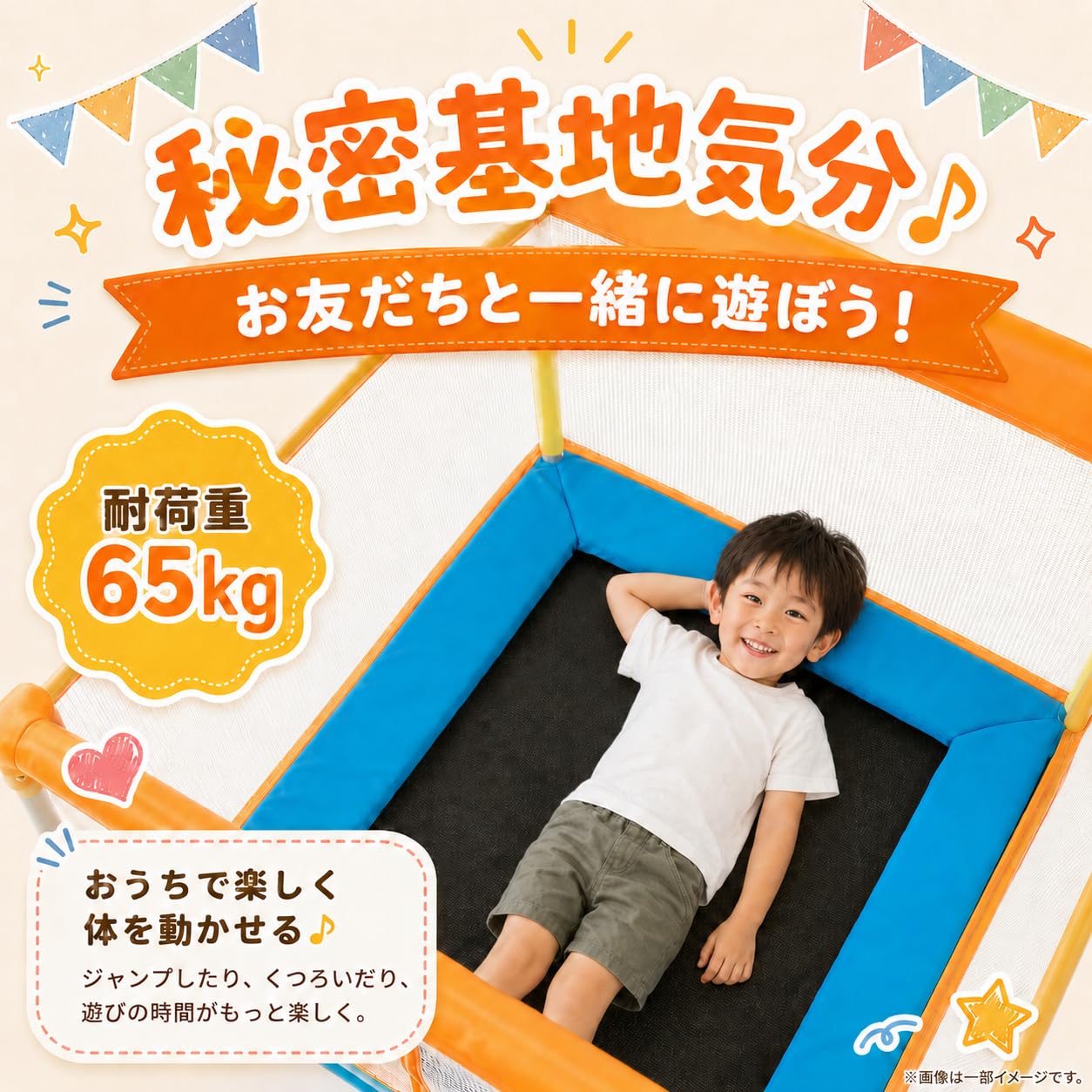 Amazon | LEJUMP トランポリン 子供用 室内用 3分組立 折りたたみ