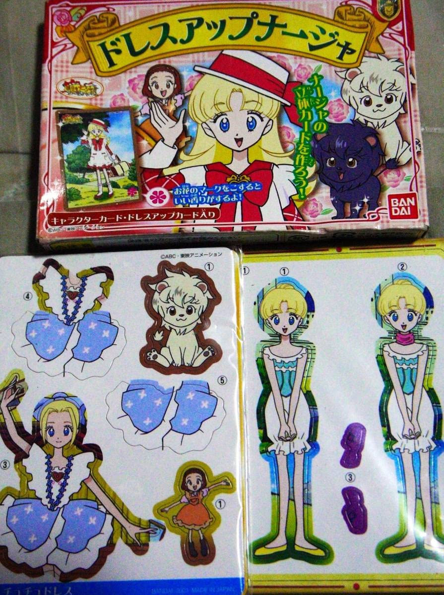 Amazon.co.jp: 明日のナージャ ドレスアップナージャ 3点セット