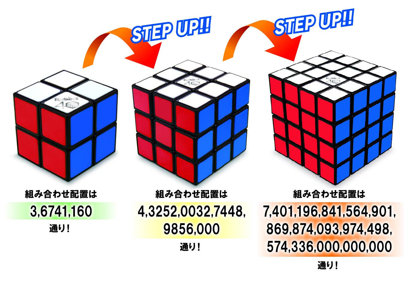 Amazon.co.jp: ルービックキューブ ステップアップDXセット : おもちゃ