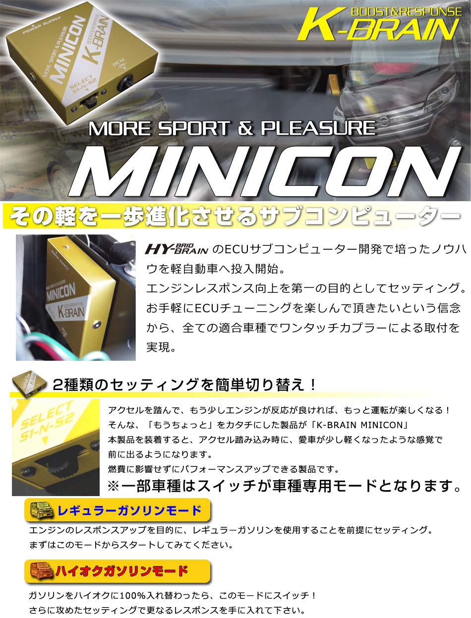 Amazon | K-BRAIN MINICON デイズ＆デイズルークス(B21W/B21A)・eK 