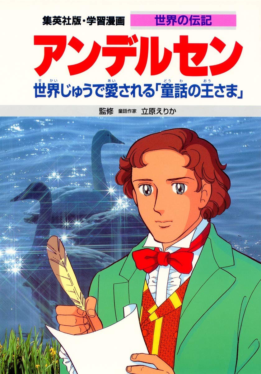 民話の森・童話の王国―信州ゆかりの作家と作品 71IkLOSy1pL.jpg