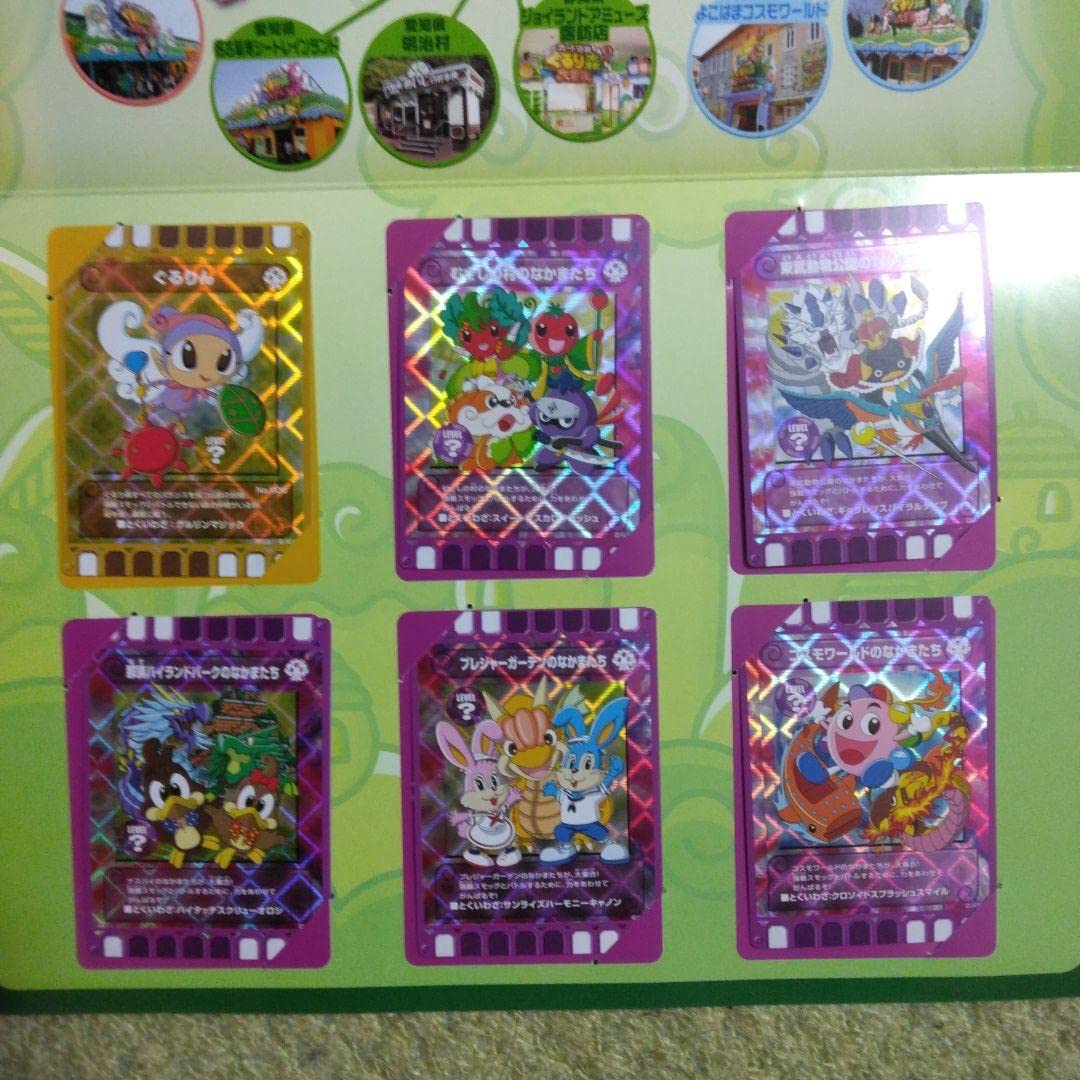 ぐるり森スタンプラリーin 関東イベント限定ぐるり森カード6枚セット　ぐるり森 Amazon | ぐるり森スタンプラリーin 関東 イベント限定カード6枚