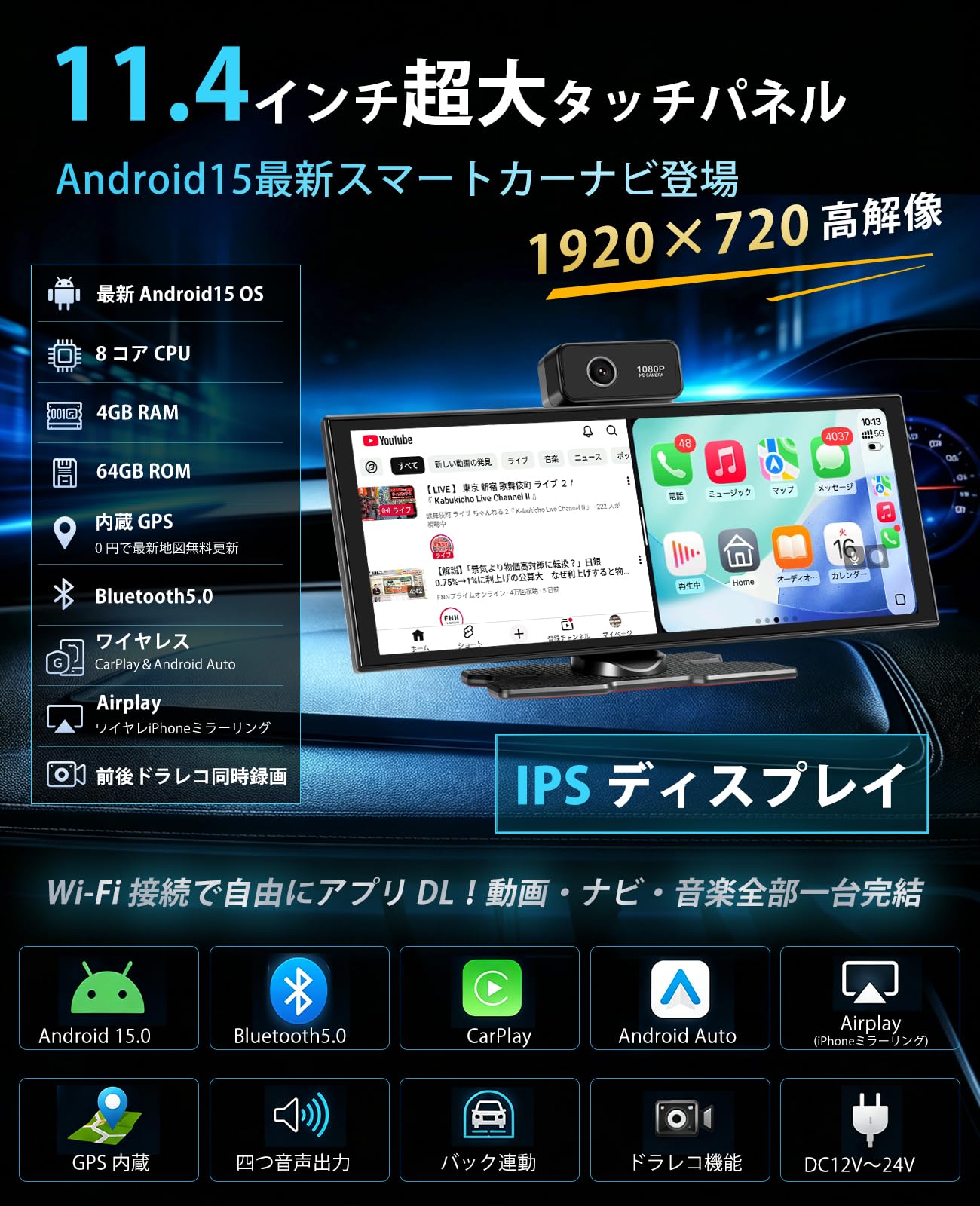 Amazon.co.jp: 11.4インチ ディスプレイオーディオ 最新Android 15搭載