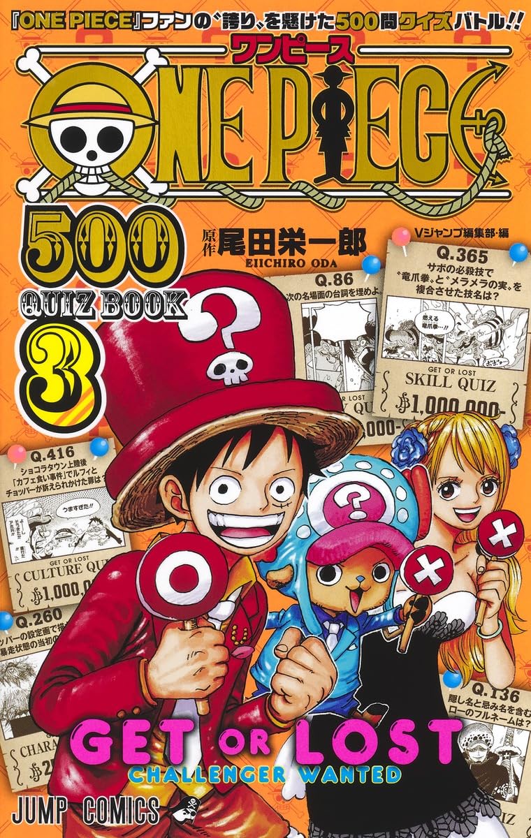 ONE PIECE 500 QUIZ BOOK 3 (ジャンプコミックス) | 尾田 栄一郎, V