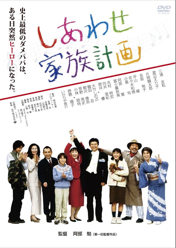 あの記憶が蘇ります！昭和珠玉の恋愛/家族愛のドラマ 　 3人家族　DVDセット Amazon.co.jp: 家族なのにどうして~ボクらの恋日記~ BOX1